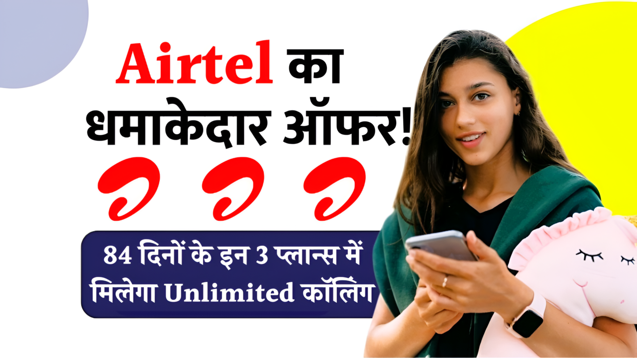 Airtel 84 Days Recharge Plan