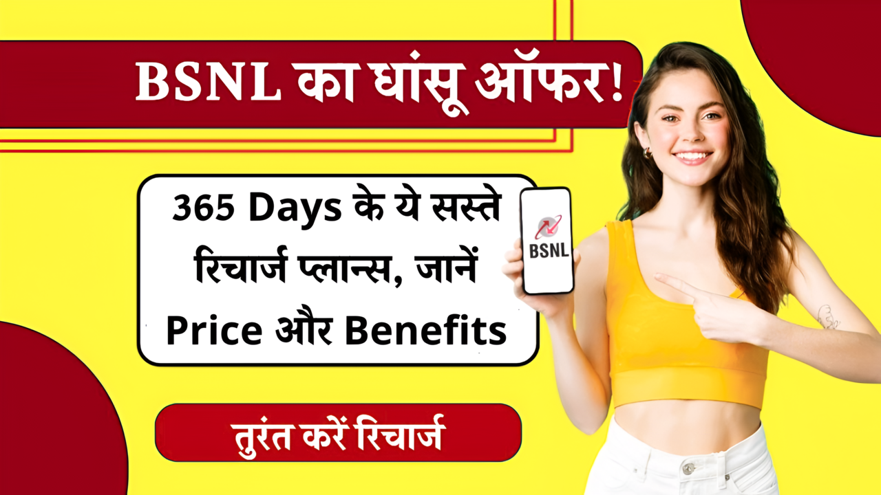 BSNL Long Validity Plans