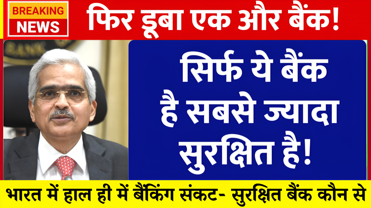 Banking Alert