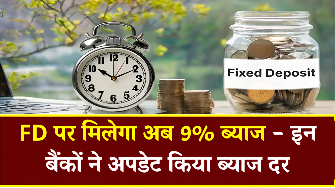 Fixed Deposit