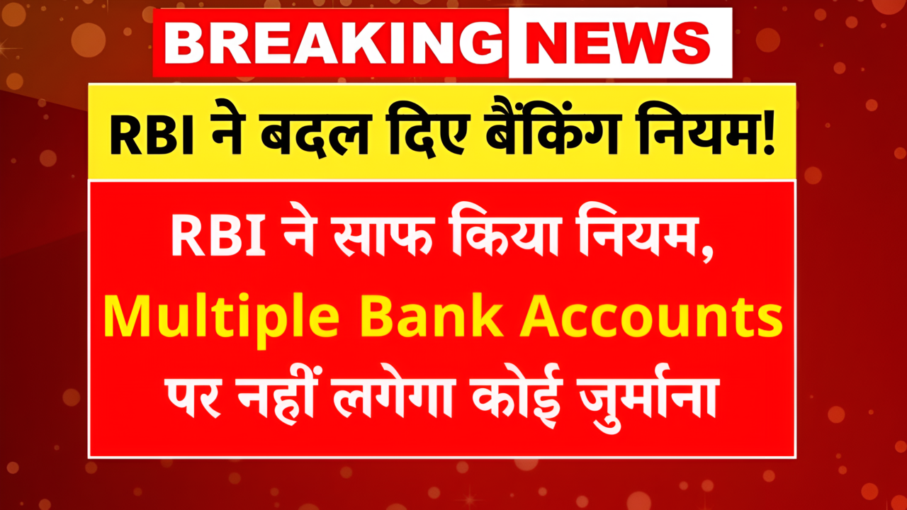 RBI Banking Rule Changes