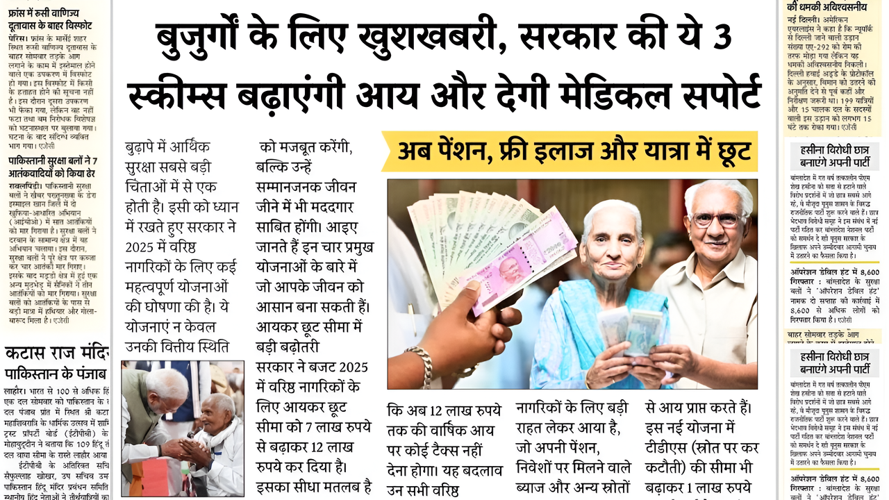 Senior Citizen Schemes