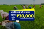 Agriculture Business Scheme