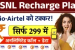 BSNL Recharge Plan