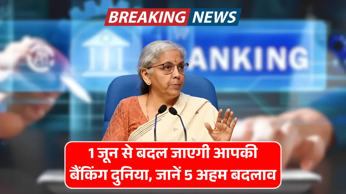 Banking System Changes