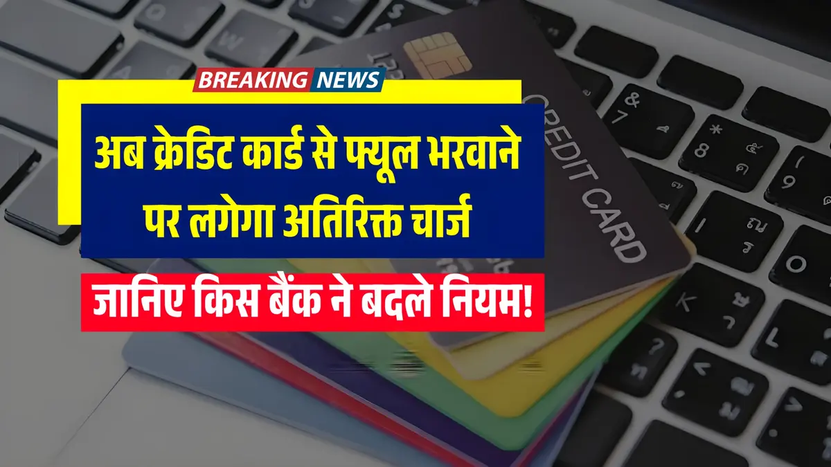Credit Card Fuel Charges