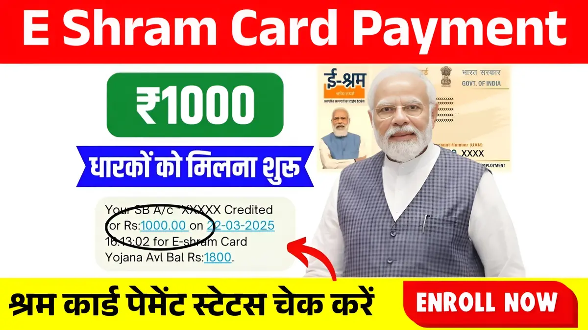 E Shram Card Payment Status