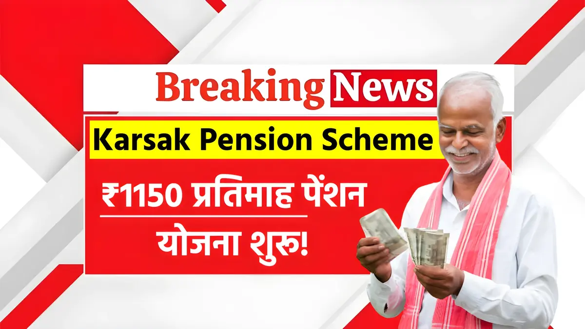 Karsak Pension Scheme