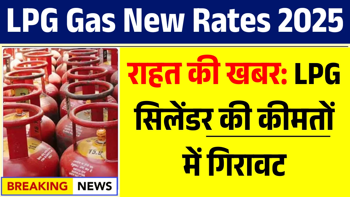 LPG Gas New Rates
