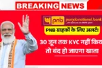PNB Bank Alert