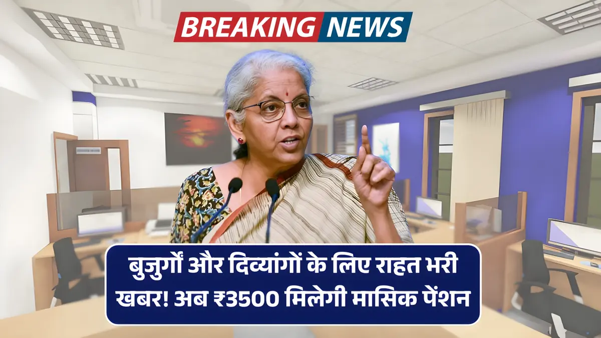 Pension News