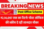 Post Office Scheme