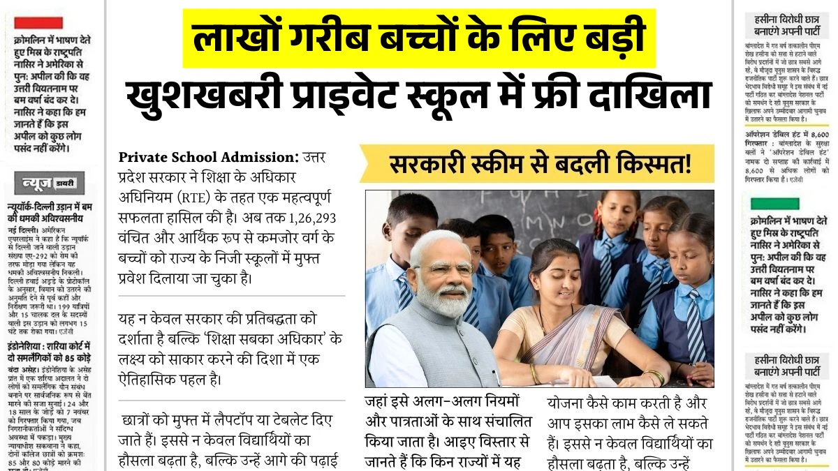 Private School Admission