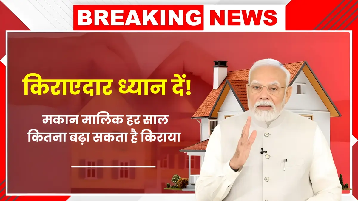 Rent Hike Rules