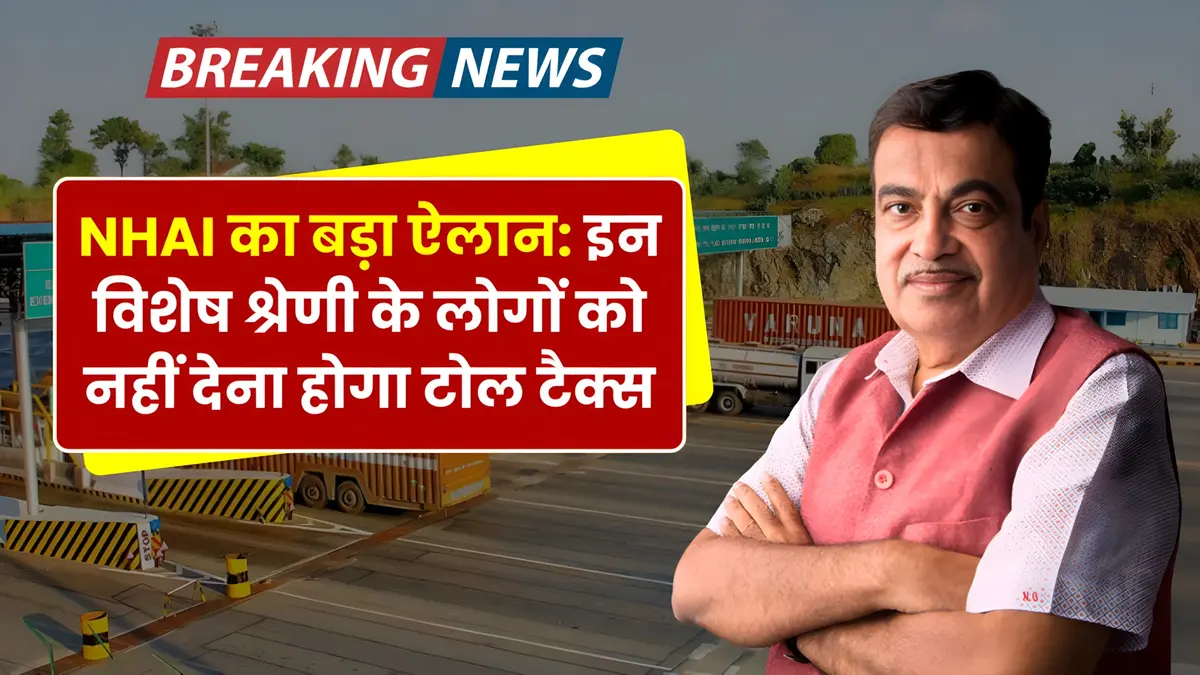 Toll Tax Rules Updates
