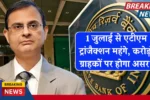 ATM Charges Hike
