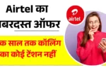 Airtel Best Recharge Plan