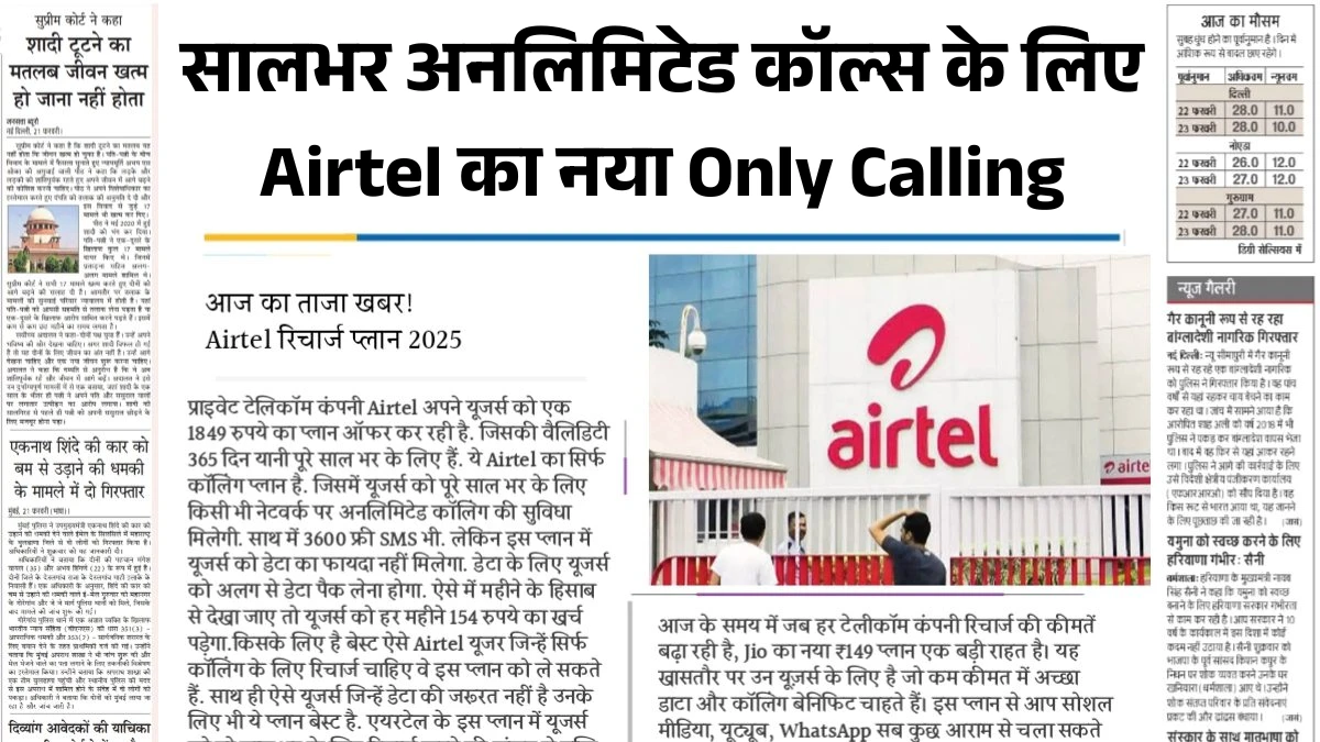 Airtel Calling Plan