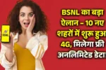 BSNL 4G Network