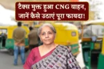 CNG Car Tax Free