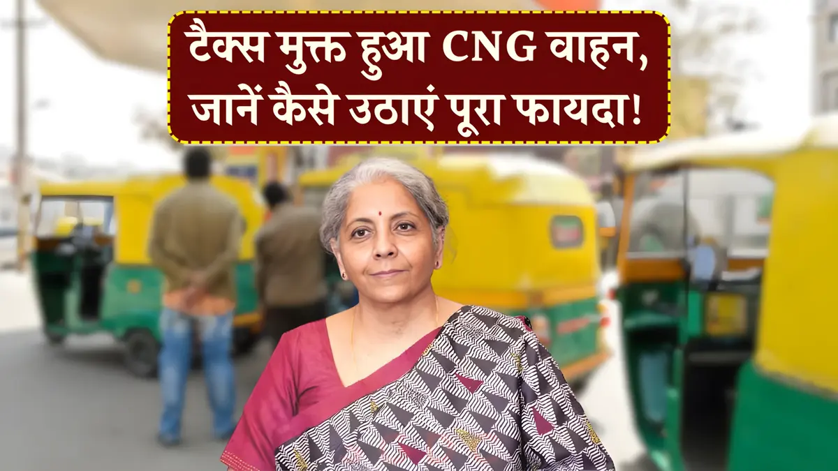 CNG Car Tax Free