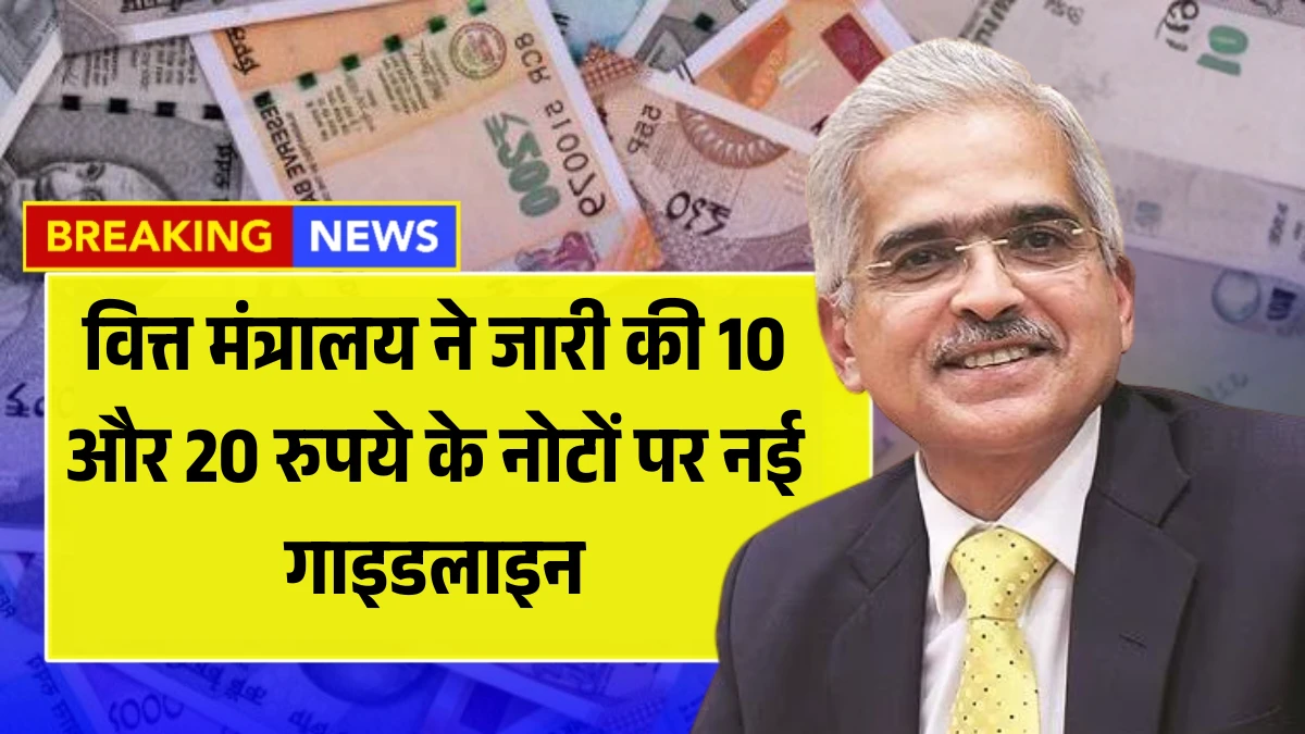 Indian Currency Notes
