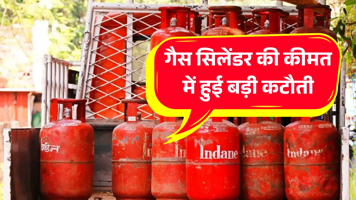 LPG Cylinder Price Cut