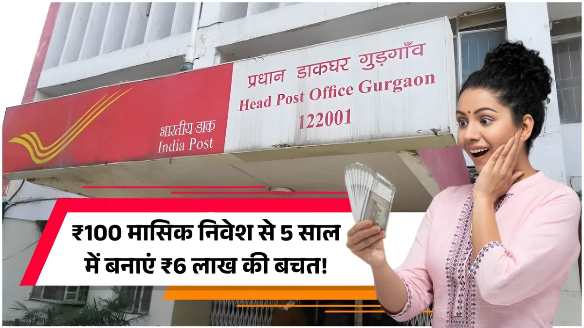Post Office Best Scheme
