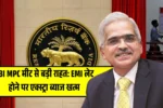 RBI MPC Meet
