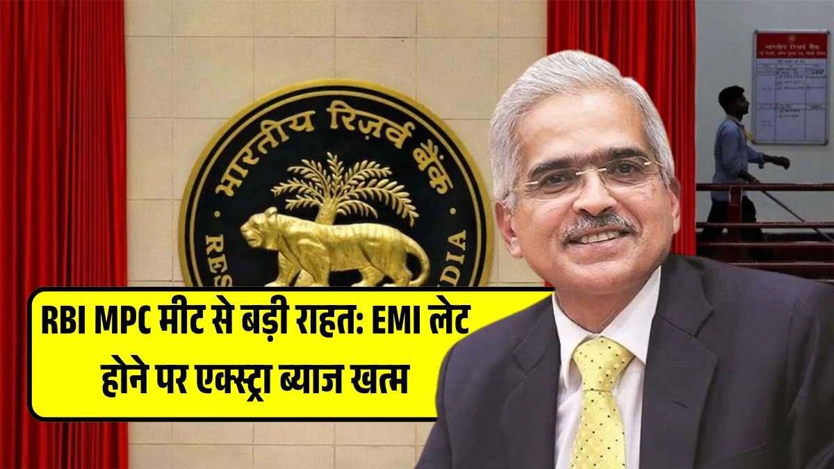 RBI MPC Meet
