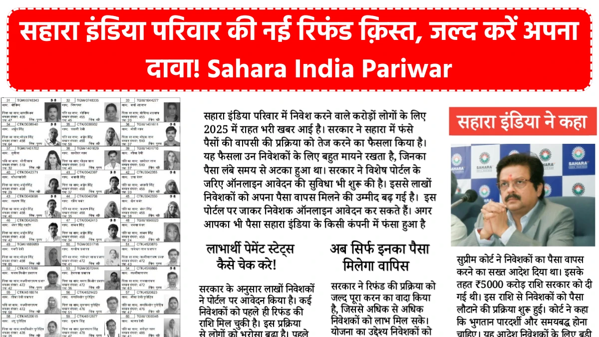 Sahara India Pariwar