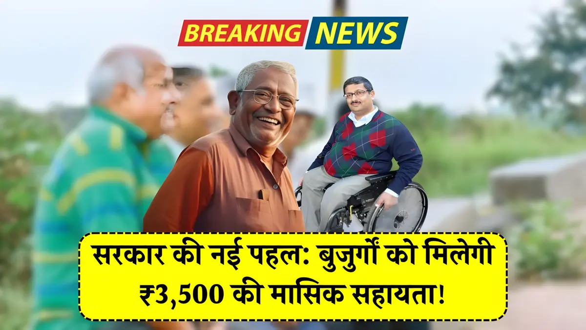 Senior Citizen Pension Scheme