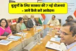Senior Citizen Schemes