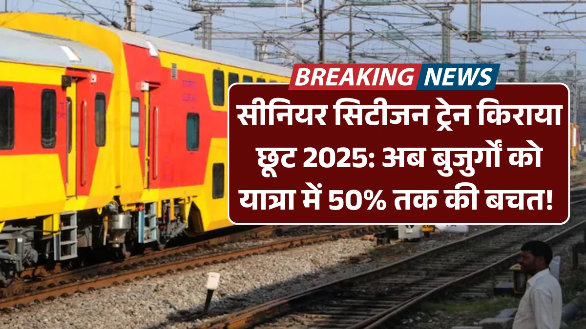 Senior Citizens Train Concession