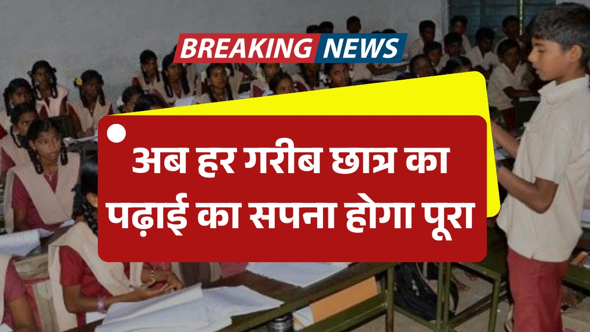 Vidya Lakshmi Yojana