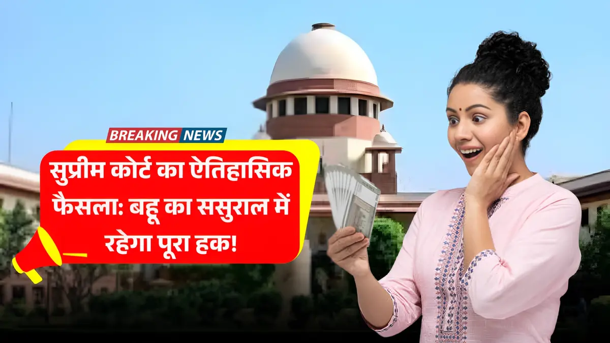 Wife Rights In Husband House